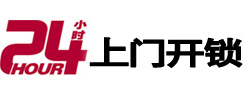 乾县24小时上门开锁公司